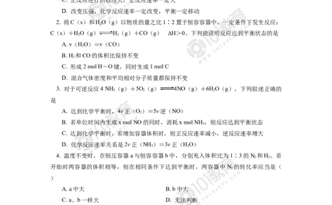 选择性必修1第二章化学反应速率与化学平衡第二节化学平衡（1）同步练习_新人教版高二化学选修一、二、三_新人教版高中化学选择性必修第一册