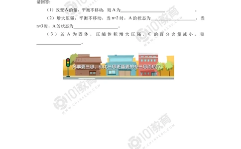 选择性必修1第二章化学反应速率与化学平衡第二节化学平衡（1）同步练习_新人教版高二化学选修一、二、三_新人教版高中化学选择性必修第一册
