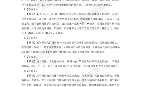选择性必修1第二章化学反应速率与化学平衡第二节化学平衡（1）同步练习_新人教版高二化学选修一、二、三_新人教版高中化学选择性必修第一册