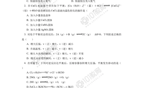 选择性必修1第二章化学反应速率与化学平衡第二节化学平衡（1）同步练习_新人教版高二化学选修一、二、三_新人教版高中化学选择性必修第一册
