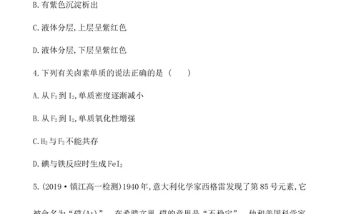 2020学年新人教版必修1：4.1.3原子结构与元素的性质作业_化学课件_新人教版高一化学必修一同步练习_4.1原子结构与元素周期表同步练习（3课时，6份，含解析）