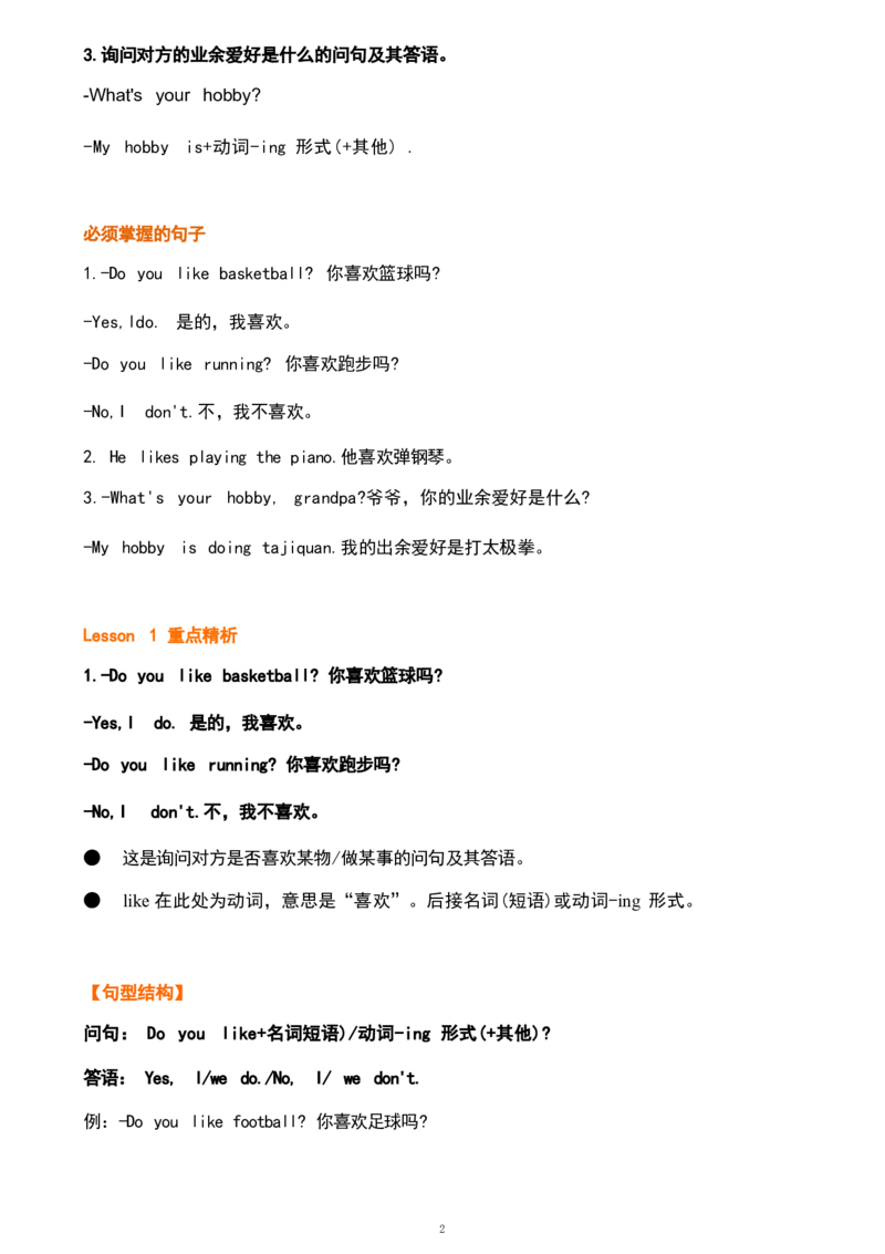 1_《小学各科知识点》_小学英语《知识梳理》3-6年级上下册_上册_鲁科版小学英语3-5年级上册重点知识_四上_U2