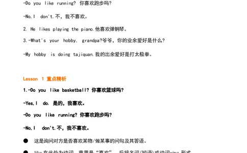 1_《小学各科知识点》_小学英语《知识梳理》3-6年级上下册_上册_鲁科版小学英语3-5年级上册重点知识_四上_U2