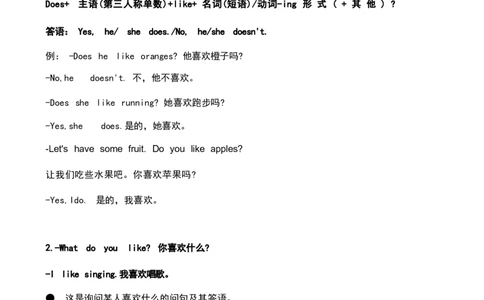 1_《小学各科知识点》_小学英语《知识梳理》3-6年级上下册_上册_鲁科版小学英语3-5年级上册重点知识_四上_U2