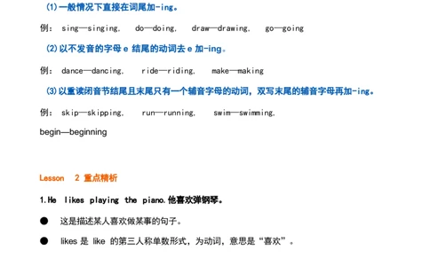 1_《小学各科知识点》_小学英语《知识梳理》3-6年级上下册_上册_鲁科版小学英语3-5年级上册重点知识_四上_U2