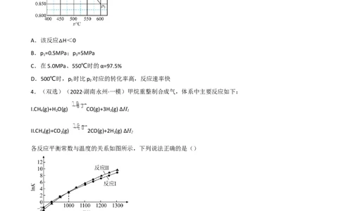 高频考点28化学平衡常数和转化率-2023年高考化学二轮复习高频考点51练（原卷版）_05高考化学_新高考复习资料_2023年新高考资料_二轮复习_2023年高考化学二轮复习高频考点51练292724123