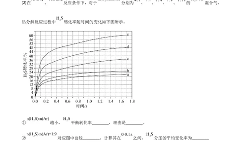 高频考点28化学平衡常数和转化率-2023年高考化学二轮复习高频考点51练（原卷版）_05高考化学_新高考复习资料_2023年新高考资料_二轮复习_2023年高考化学二轮复习高频考点51练292724123