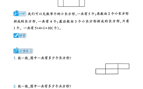 26春一年级下册四星学霸-数学人教-学霸满分秘籍_26春人教版数学三下_09、练习题+试卷合集_-26春《学霸提高班》_小学数学《学霸提高班》1-6年级下册（26春）