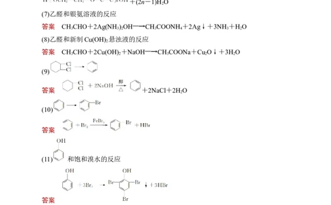 重难点09有机物官能团与性质的推断（原卷版）_05高考化学_新高考复习资料_2023年新高考资料_专项复习_2023年高考化学热点&middot;重点&middot;难点专练（新高考专用）