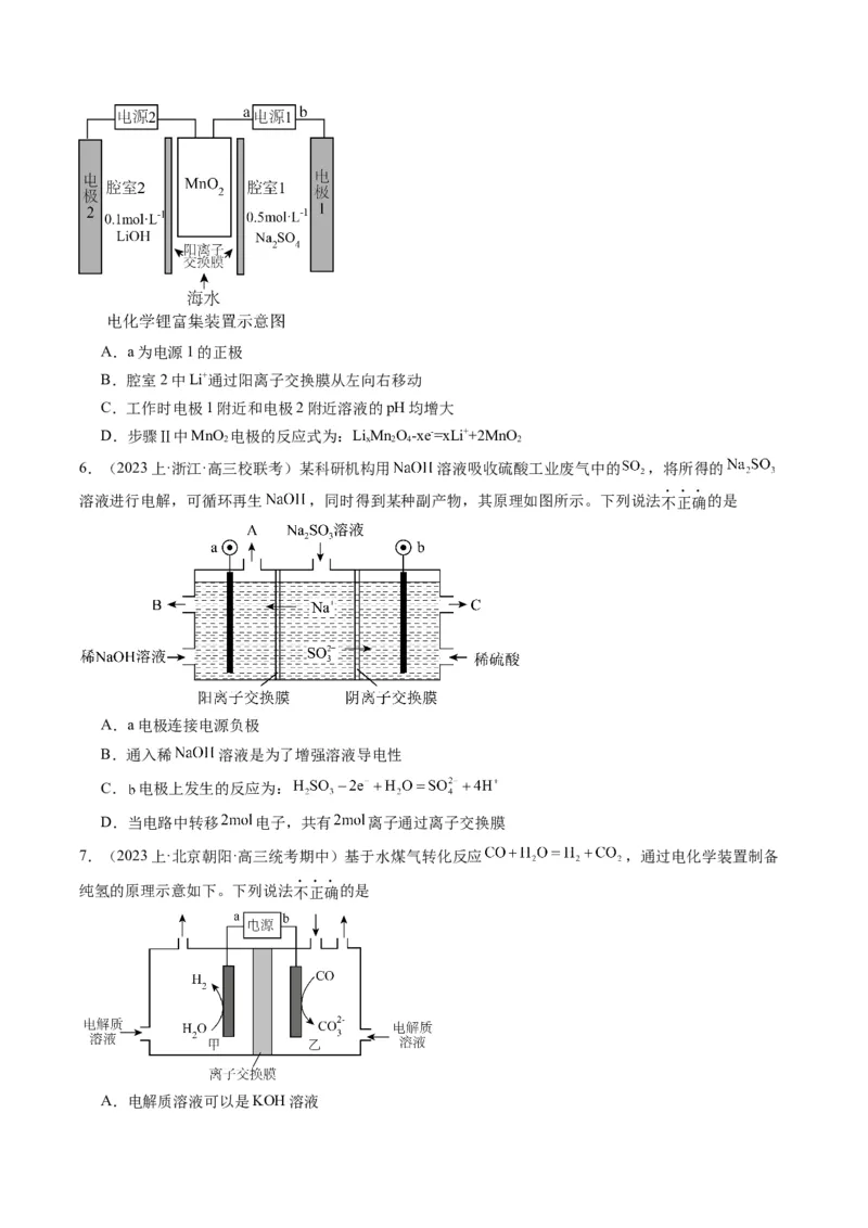 重难点07电化学-（原卷版）_05高考化学_2024年新高考资料_3.2024专项复习_2024年高考化学热点&middot;重点&middot;难点专练（江苏专用）