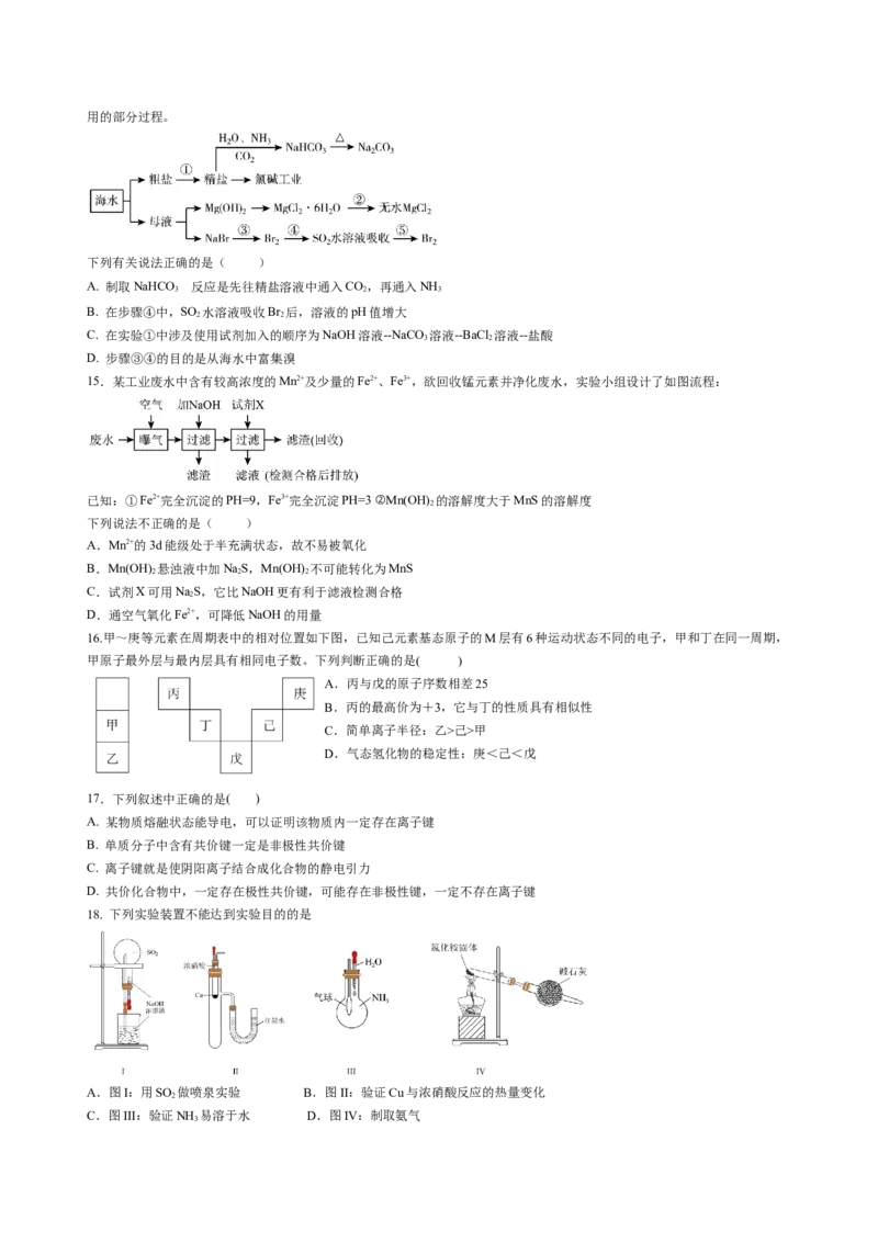 黑龙江省双鸭山市第一中学2022-2023学年高三10月月考化学_05高考化学_高考模拟题_全国课标版