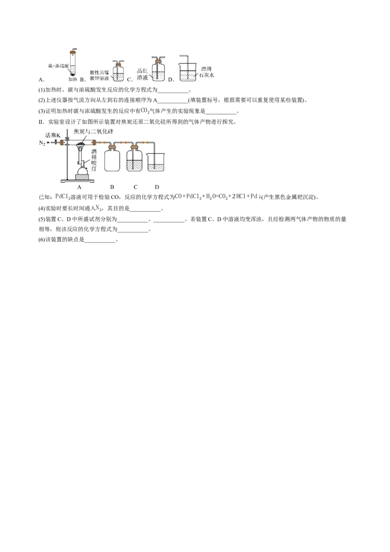 黑龙江省双鸭山市第一中学2022-2023学年高三10月月考化学_05高考化学_高考模拟题_全国课标版