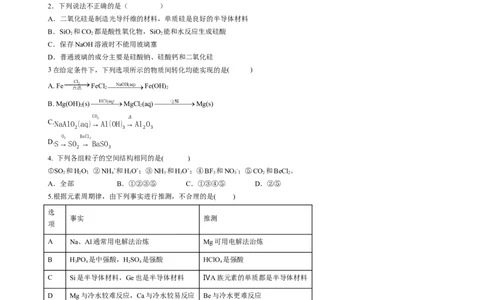黑龙江省双鸭山市第一中学2022-2023学年高三10月月考化学_05高考化学_高考模拟题_全国课标版