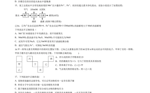 黑龙江省双鸭山市第一中学2022-2023学年高三10月月考化学_05高考化学_高考模拟题_全国课标版