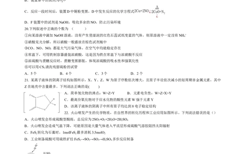 黑龙江省双鸭山市第一中学2022-2023学年高三10月月考化学_05高考化学_高考模拟题_全国课标版