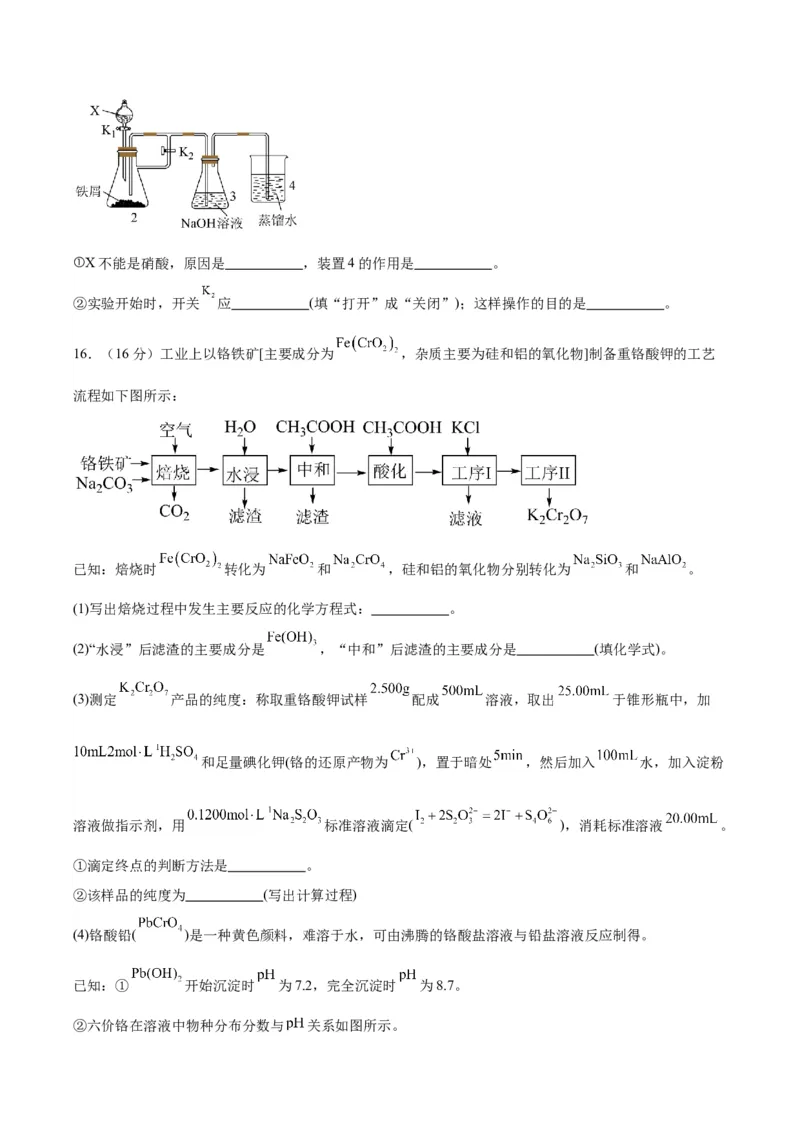黄金卷03-赢在高考&middot;黄金8卷备战2024年高考化学模拟卷（天津专用）（考试版）_05高考化学_2024年新高考资料_4.2024高考模拟预测试卷