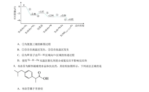 黄金卷03-赢在高考&middot;黄金8卷备战2024年高考化学模拟卷（天津专用）（考试版）_05高考化学_2024年新高考资料_4.2024高考模拟预测试卷