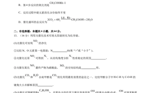黄金卷03-赢在高考&middot;黄金8卷备战2024年高考化学模拟卷（天津专用）（考试版）_05高考化学_2024年新高考资料_4.2024高考模拟预测试卷