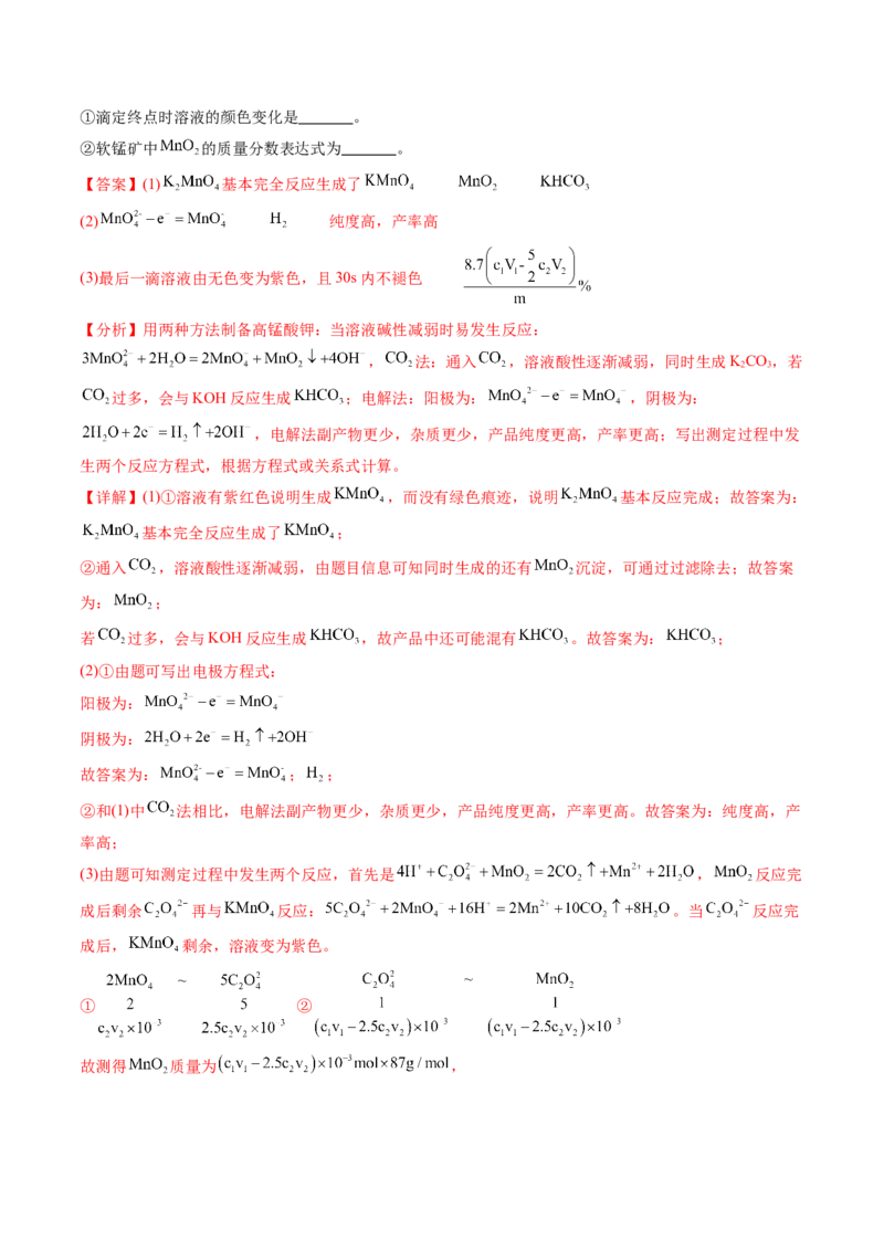 黄金卷08-赢在高考&middot;黄金8卷备战2024年高考化学模拟卷（广东专用）（解析版）_05高考化学_2024年新高考资料_4.2024高考模拟预测试卷
