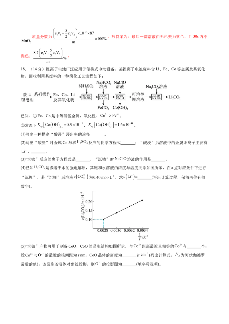 黄金卷08-赢在高考&middot;黄金8卷备战2024年高考化学模拟卷（广东专用）（解析版）_05高考化学_2024年新高考资料_4.2024高考模拟预测试卷