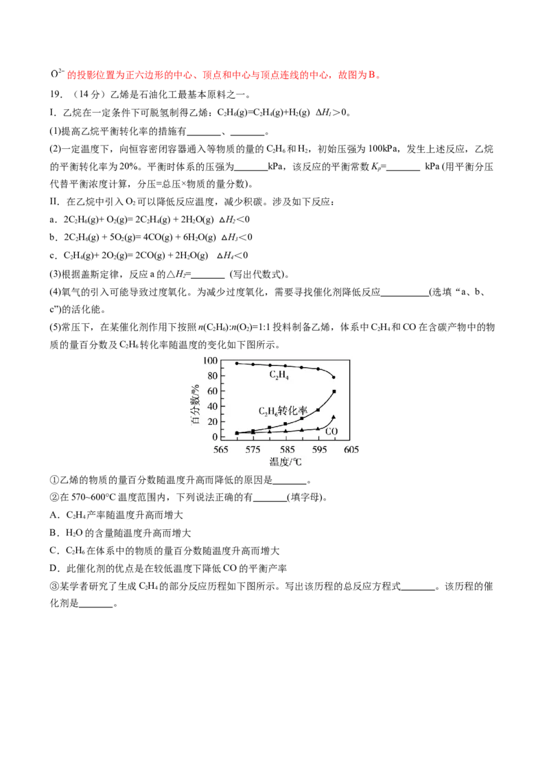 黄金卷08-赢在高考&middot;黄金8卷备战2024年高考化学模拟卷（广东专用）（解析版）_05高考化学_2024年新高考资料_4.2024高考模拟预测试卷