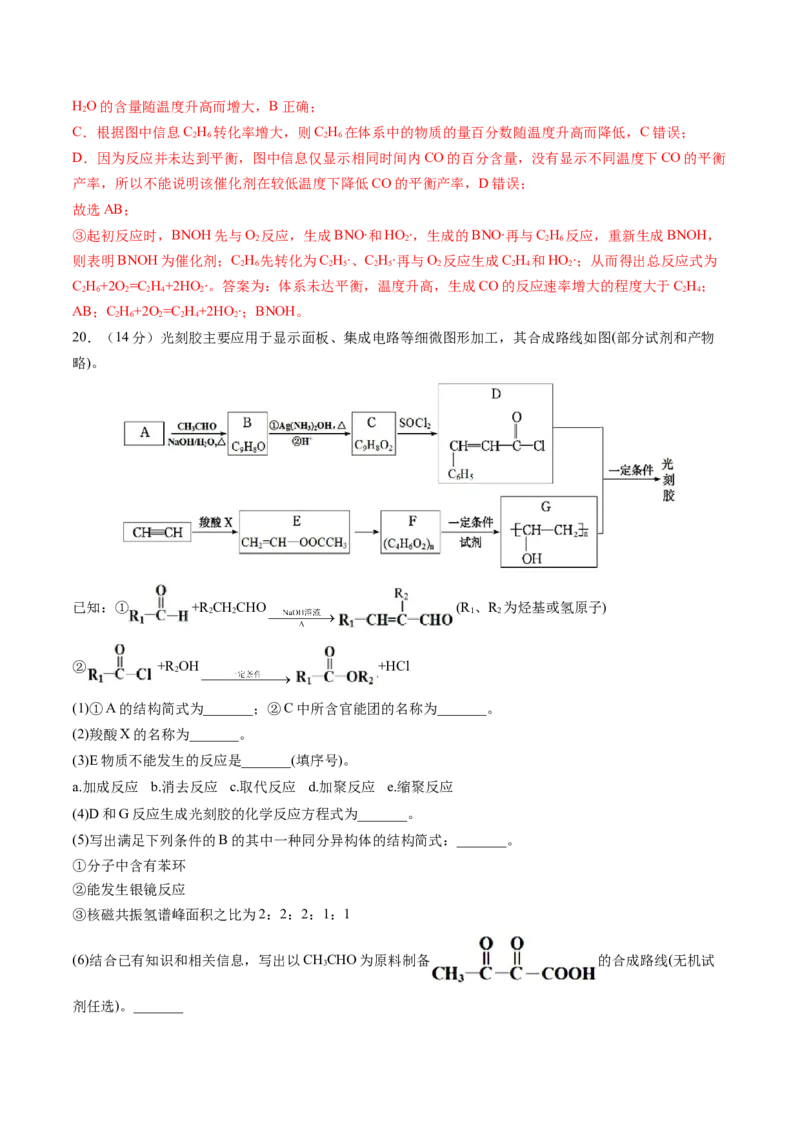 黄金卷08-赢在高考&middot;黄金8卷备战2024年高考化学模拟卷（广东专用）（解析版）_05高考化学_2024年新高考资料_4.2024高考模拟预测试卷