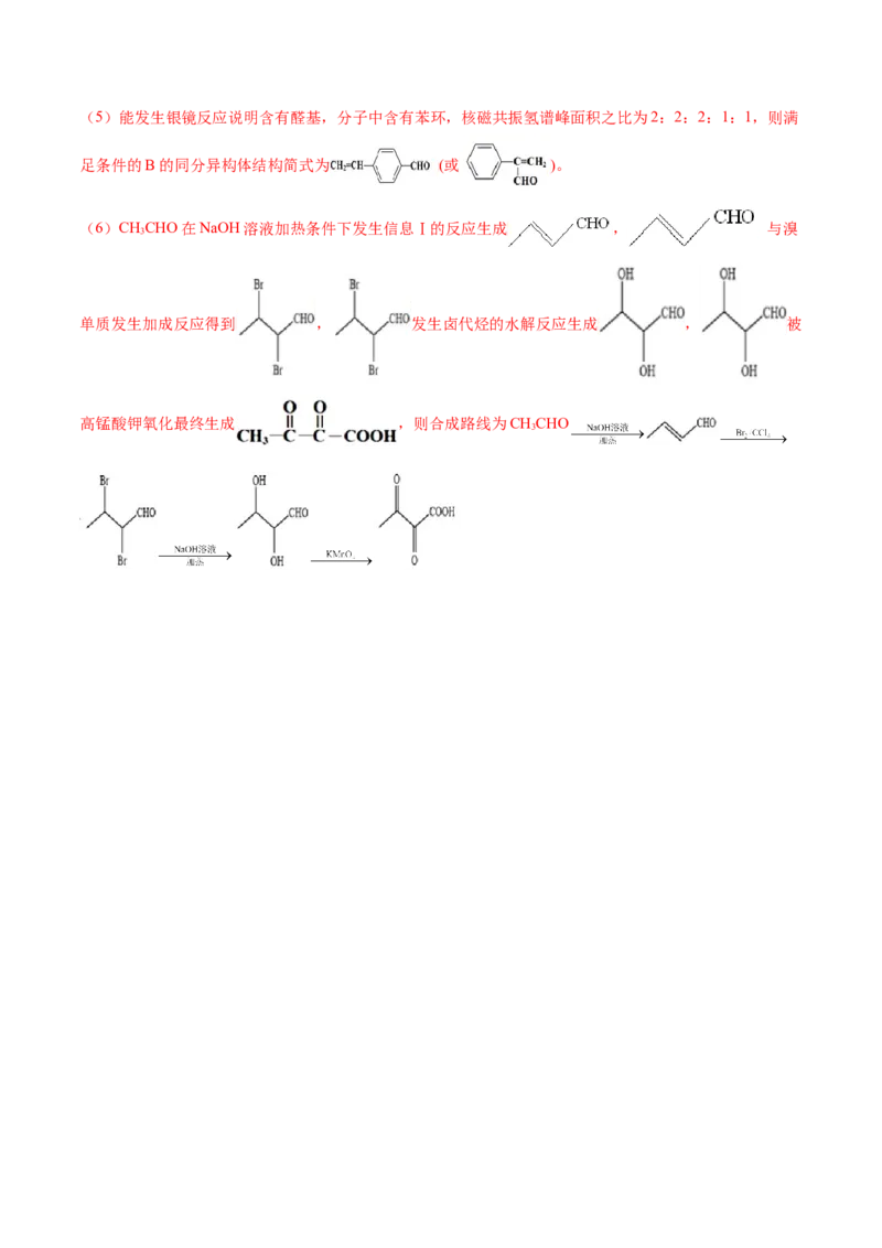 黄金卷08-赢在高考&middot;黄金8卷备战2024年高考化学模拟卷（广东专用）（解析版）_05高考化学_2024年新高考资料_4.2024高考模拟预测试卷