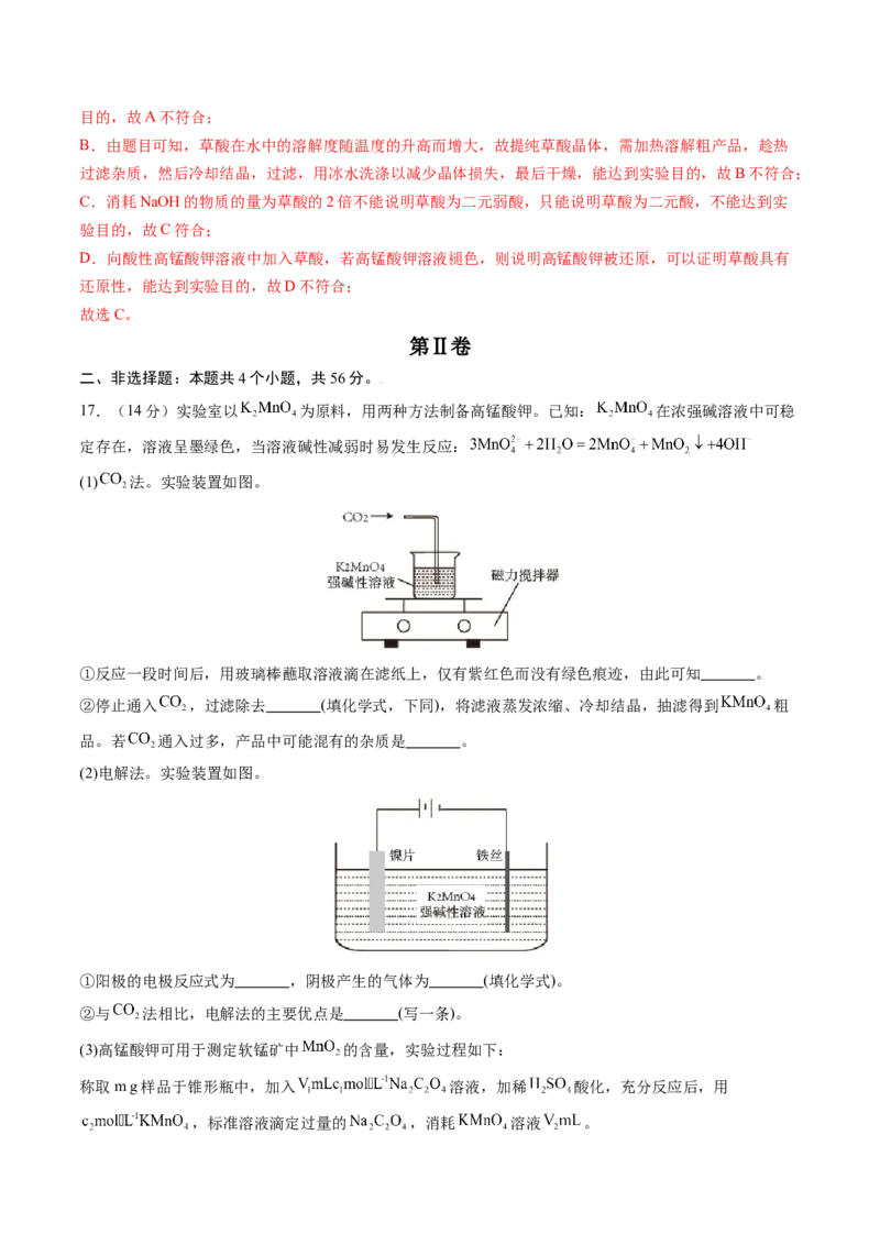 黄金卷08-赢在高考&middot;黄金8卷备战2024年高考化学模拟卷（广东专用）（解析版）_05高考化学_2024年新高考资料_4.2024高考模拟预测试卷