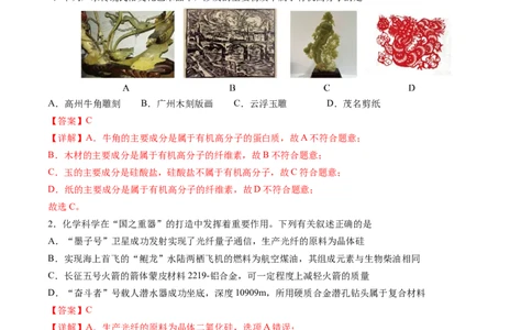 黄金卷08-赢在高考&middot;黄金8卷备战2024年高考化学模拟卷（广东专用）（解析版）_05高考化学_2024年新高考资料_4.2024高考模拟预测试卷