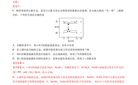黄金卷08-赢在高考&middot;黄金8卷备战2024年高考化学模拟卷（广东专用）（解析版）_05高考化学_2024年新高考资料_4.2024高考模拟预测试卷