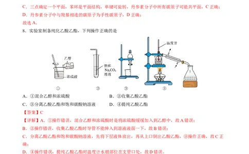 黄金卷08-赢在高考&middot;黄金8卷备战2024年高考化学模拟卷（广东专用）（解析版）_05高考化学_2024年新高考资料_4.2024高考模拟预测试卷