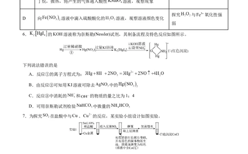 黄金卷03-赢在高考&middot;黄金8卷备战2024年高考化学模拟卷（福建专用）（考试版）_05高考化学_2024年新高考资料_4.2024高考模拟预测试卷