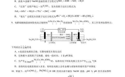 黄金卷03-赢在高考&middot;黄金8卷备战2024年高考化学模拟卷（福建专用）（考试版）_05高考化学_2024年新高考资料_4.2024高考模拟预测试卷