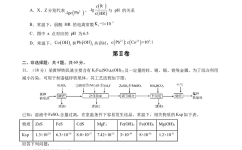 黄金卷03-赢在高考&middot;黄金8卷备战2024年高考化学模拟卷（福建专用）（考试版）_05高考化学_2024年新高考资料_4.2024高考模拟预测试卷
