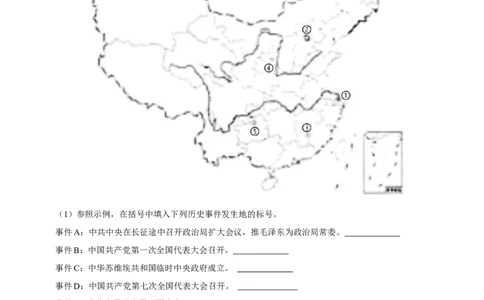 集训05八下历史材料题真题集训30题（解析版）_新八下历史_00、更新资料3月23日_新版_第三套_第二套_2026春季新版-持续更新中_10.试题_专项训练