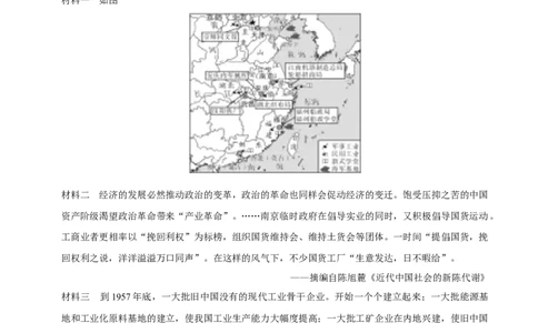 集训05八下历史材料题真题集训30题（解析版）_新八下历史_00、更新资料3月23日_新版_第三套_第二套_2026春季新版-持续更新中_10.试题_专项训练