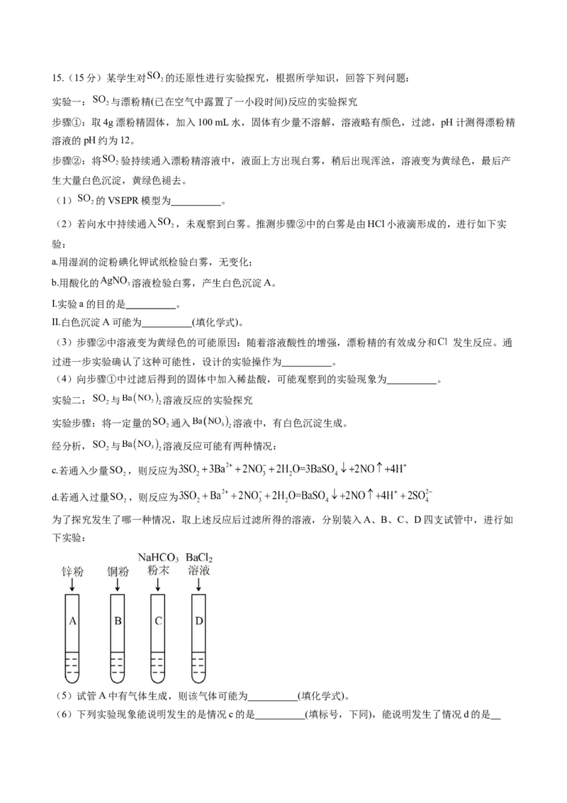 黄金卷01-赢在高考&middot;黄金8卷备战2024年高考化学模拟卷（湖南专用）（解析版）_05高考化学_2024年新高考资料_4.2024高考模拟预测试卷