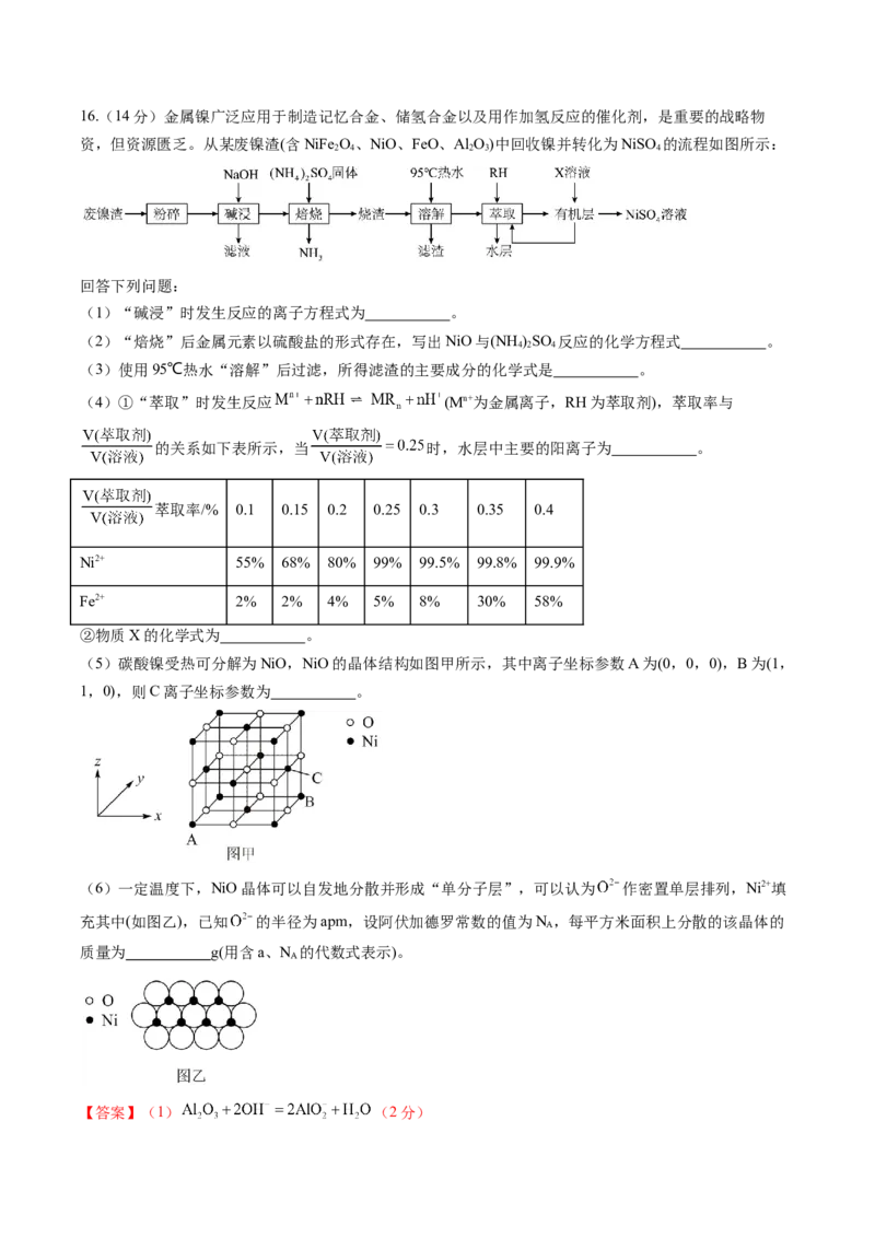 黄金卷01-赢在高考&middot;黄金8卷备战2024年高考化学模拟卷（湖南专用）（解析版）_05高考化学_2024年新高考资料_4.2024高考模拟预测试卷