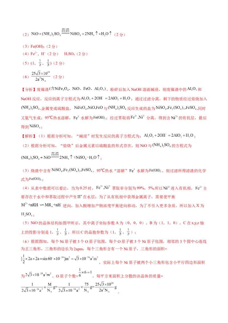 黄金卷01-赢在高考&middot;黄金8卷备战2024年高考化学模拟卷（湖南专用）（解析版）_05高考化学_2024年新高考资料_4.2024高考模拟预测试卷