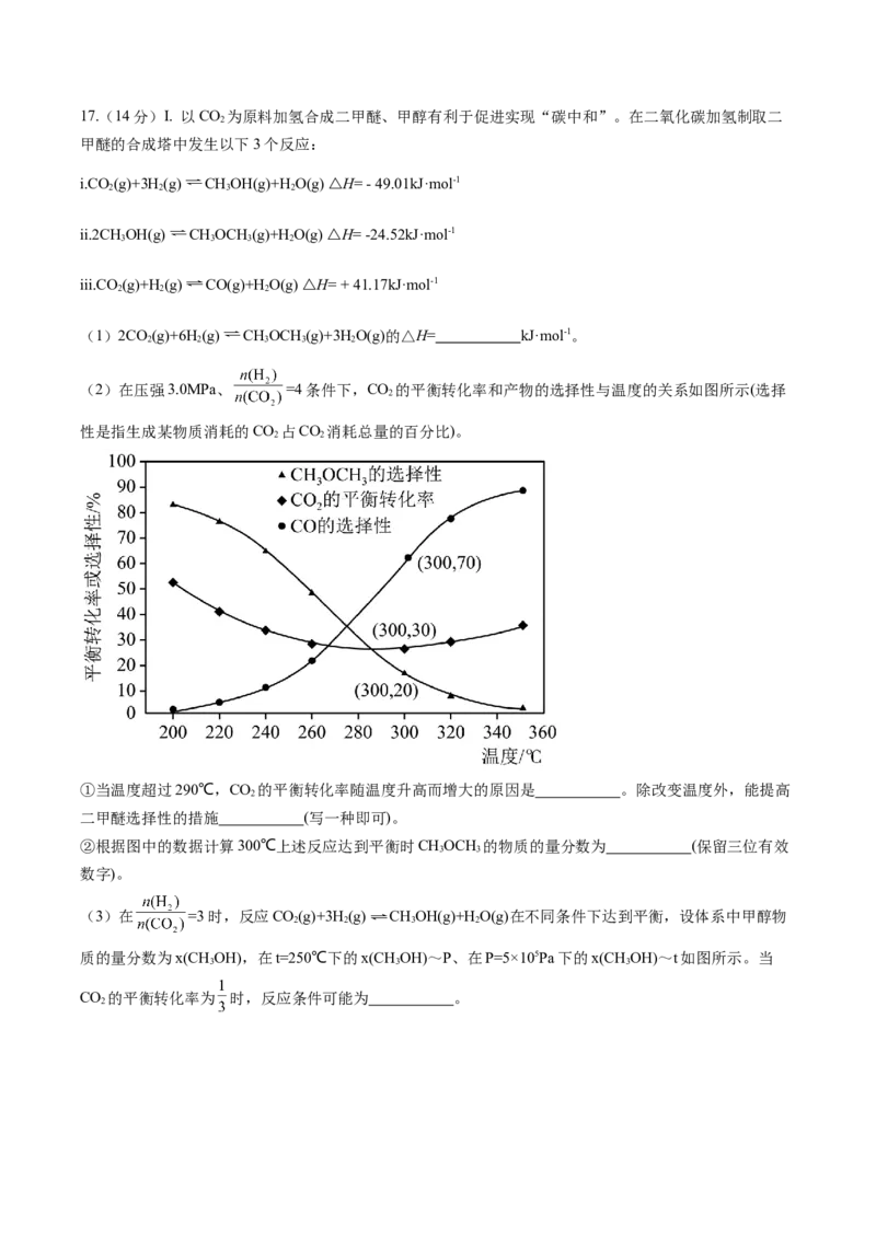 黄金卷01-赢在高考&middot;黄金8卷备战2024年高考化学模拟卷（湖南专用）（解析版）_05高考化学_2024年新高考资料_4.2024高考模拟预测试卷