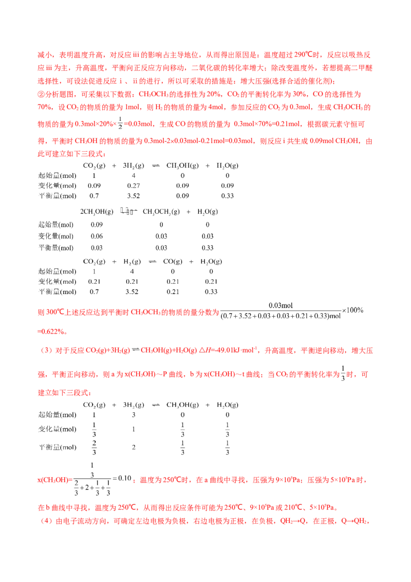 黄金卷01-赢在高考&middot;黄金8卷备战2024年高考化学模拟卷（湖南专用）（解析版）_05高考化学_2024年新高考资料_4.2024高考模拟预测试卷