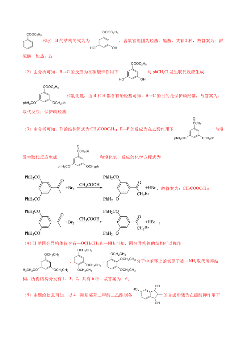 黄金卷01-赢在高考&middot;黄金8卷备战2024年高考化学模拟卷（湖南专用）（解析版）_05高考化学_2024年新高考资料_4.2024高考模拟预测试卷