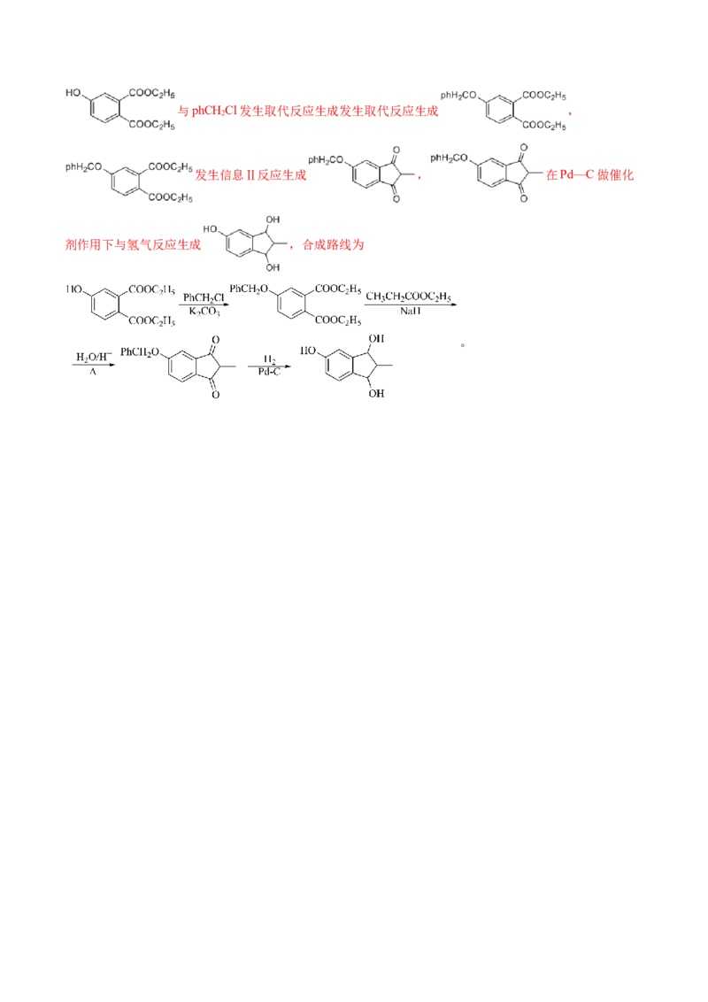 黄金卷01-赢在高考&middot;黄金8卷备战2024年高考化学模拟卷（湖南专用）（解析版）_05高考化学_2024年新高考资料_4.2024高考模拟预测试卷
