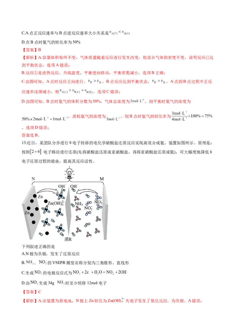 黄金卷01-赢在高考&middot;黄金8卷备战2024年高考化学模拟卷（湖南专用）（解析版）_05高考化学_2024年新高考资料_4.2024高考模拟预测试卷
