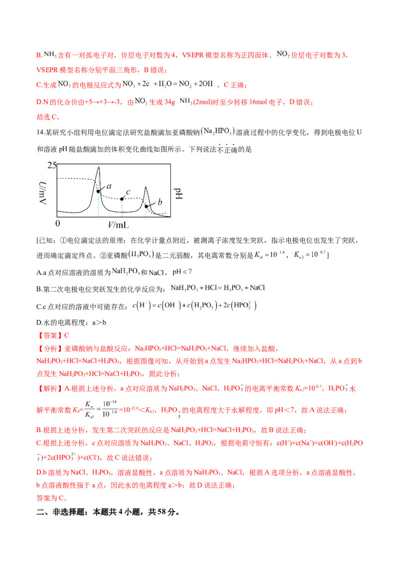 黄金卷01-赢在高考&middot;黄金8卷备战2024年高考化学模拟卷（湖南专用）（解析版）_05高考化学_2024年新高考资料_4.2024高考模拟预测试卷