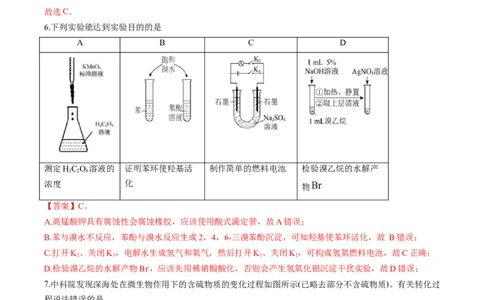 黄金卷01-赢在高考&middot;黄金8卷备战2024年高考化学模拟卷（湖南专用）（解析版）_05高考化学_2024年新高考资料_4.2024高考模拟预测试卷