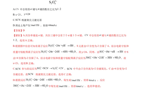 黄金卷01-赢在高考&middot;黄金8卷备战2024年高考化学模拟卷（湖南专用）（解析版）_05高考化学_2024年新高考资料_4.2024高考模拟预测试卷