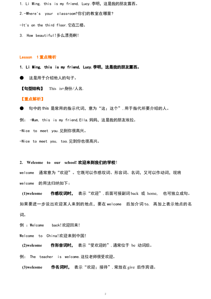 三5_《小学各科知识点》_小学英语《知识梳理》3-6年级上下册_下册_鲁科版小学英语3-5年级下册_三下_三5