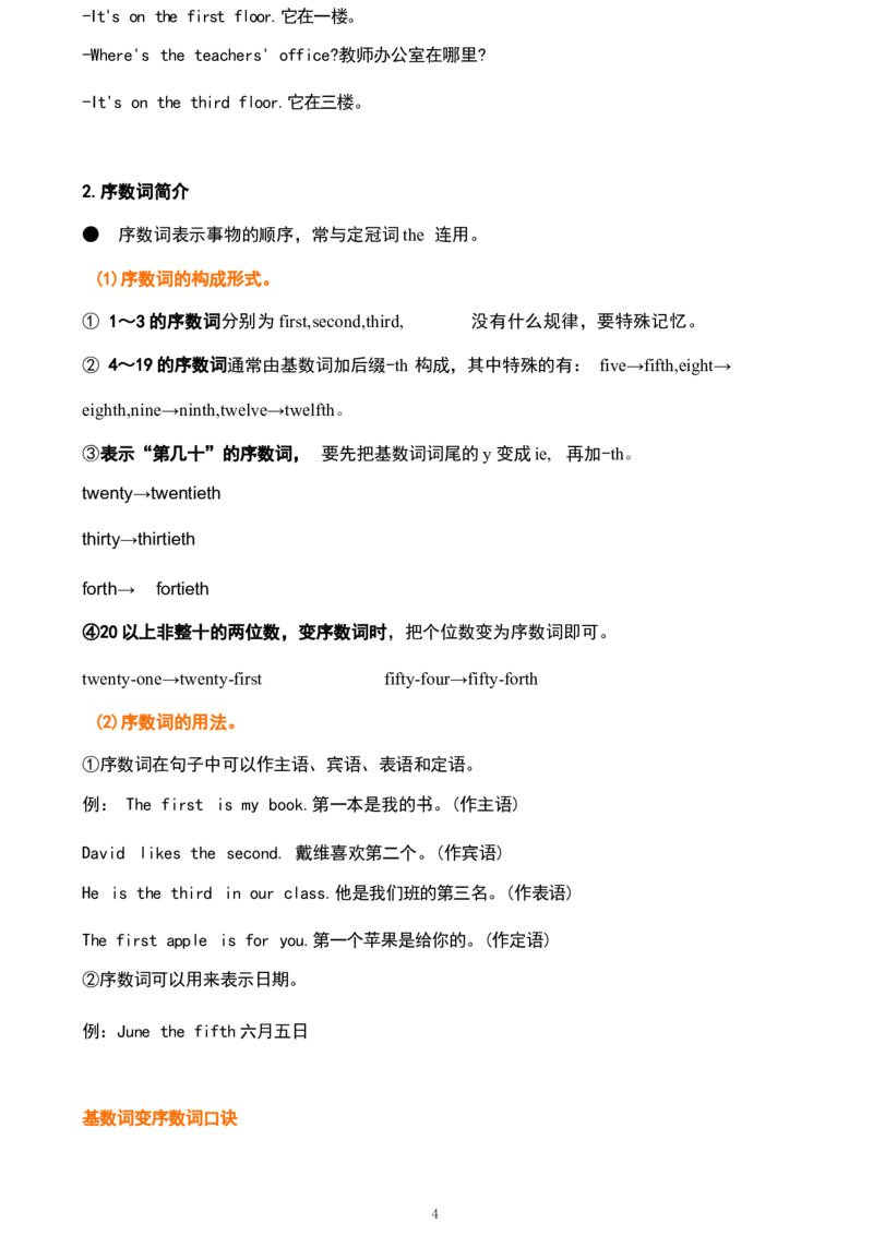三5_《小学各科知识点》_小学英语《知识梳理》3-6年级上下册_下册_鲁科版小学英语3-5年级下册_三下_三5