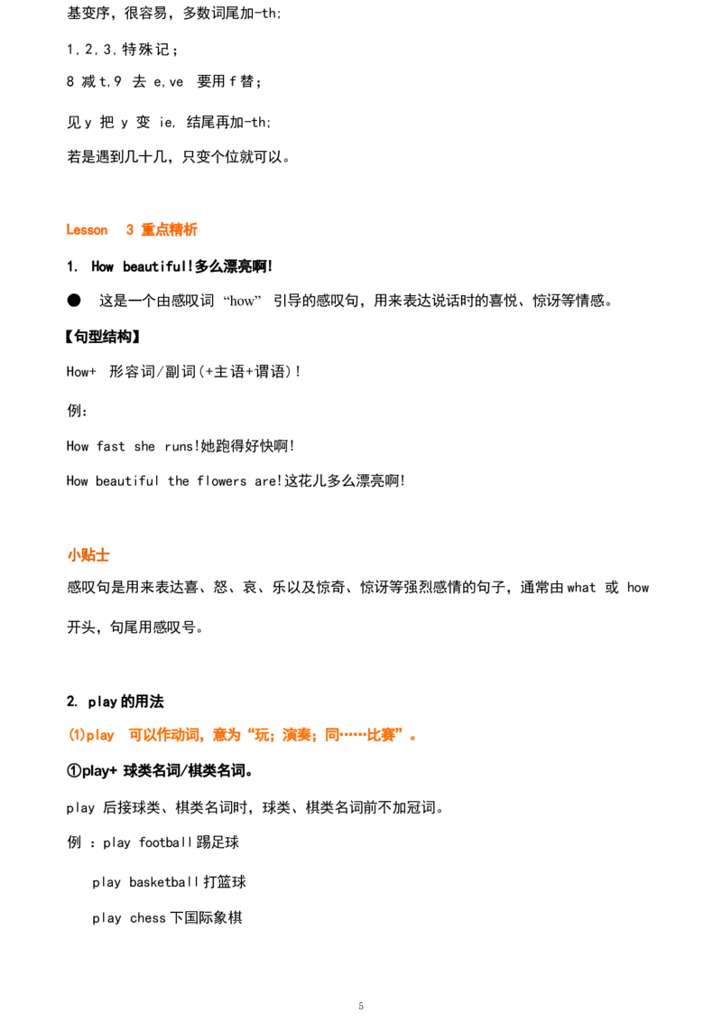 三5_《小学各科知识点》_小学英语《知识梳理》3-6年级上下册_下册_鲁科版小学英语3-5年级下册_三下_三5